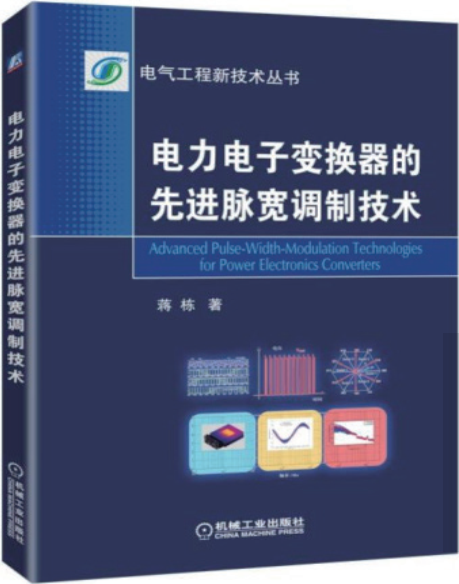 Advanced Pulse-Width-Modulation Technologies for Power Electronics Converters